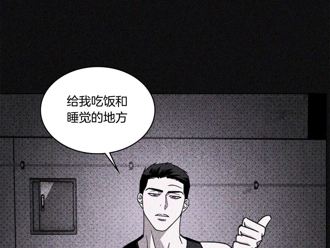 《绿色镌像》漫画最新章节第44话_拒绝提案免费下拉式在线观看章节第【19】张图片