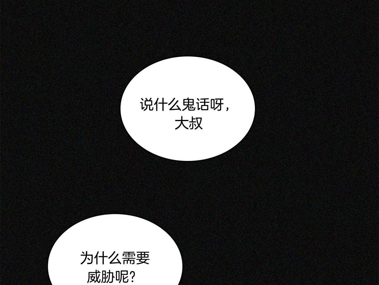 《绿色镌像》漫画最新章节第44话_拒绝提案免费下拉式在线观看章节第【9】张图片