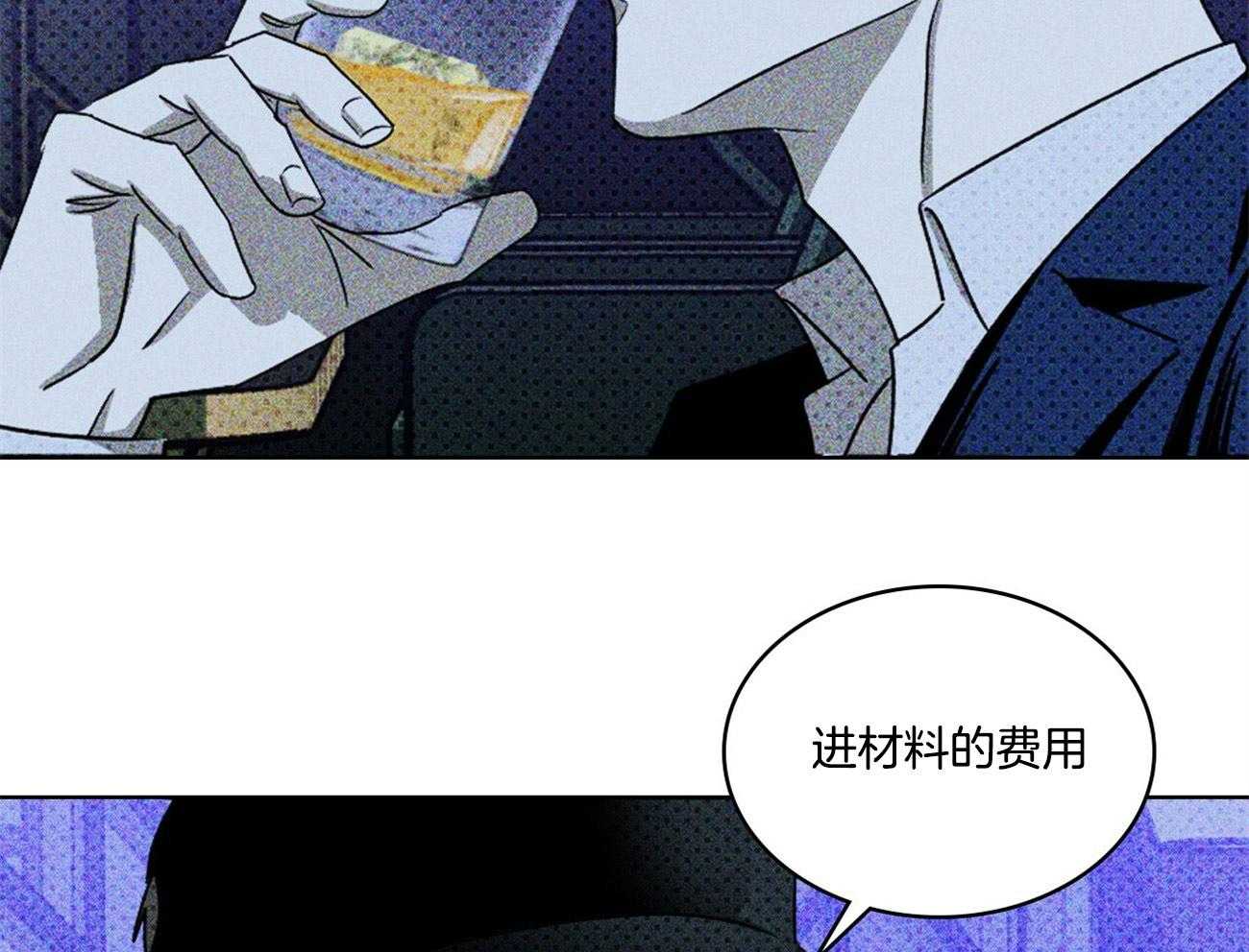 《绿色镌像》漫画最新章节第46话_请求免费下拉式在线观看章节第【33】张图片