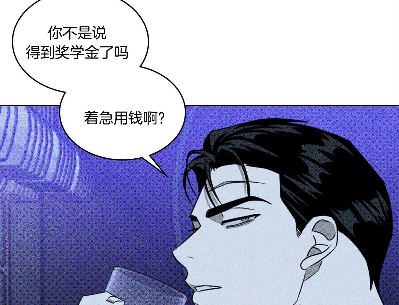 《绿色镌像》漫画最新章节第46话_请求免费下拉式在线观看章节第【34】张图片