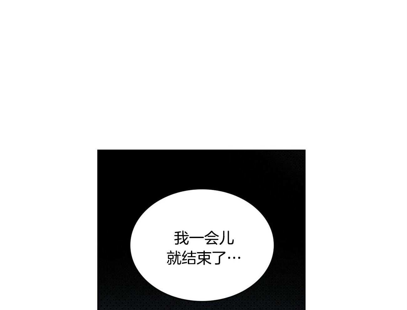 《绿色镌像》漫画最新章节第46话_请求免费下拉式在线观看章节第【53】张图片