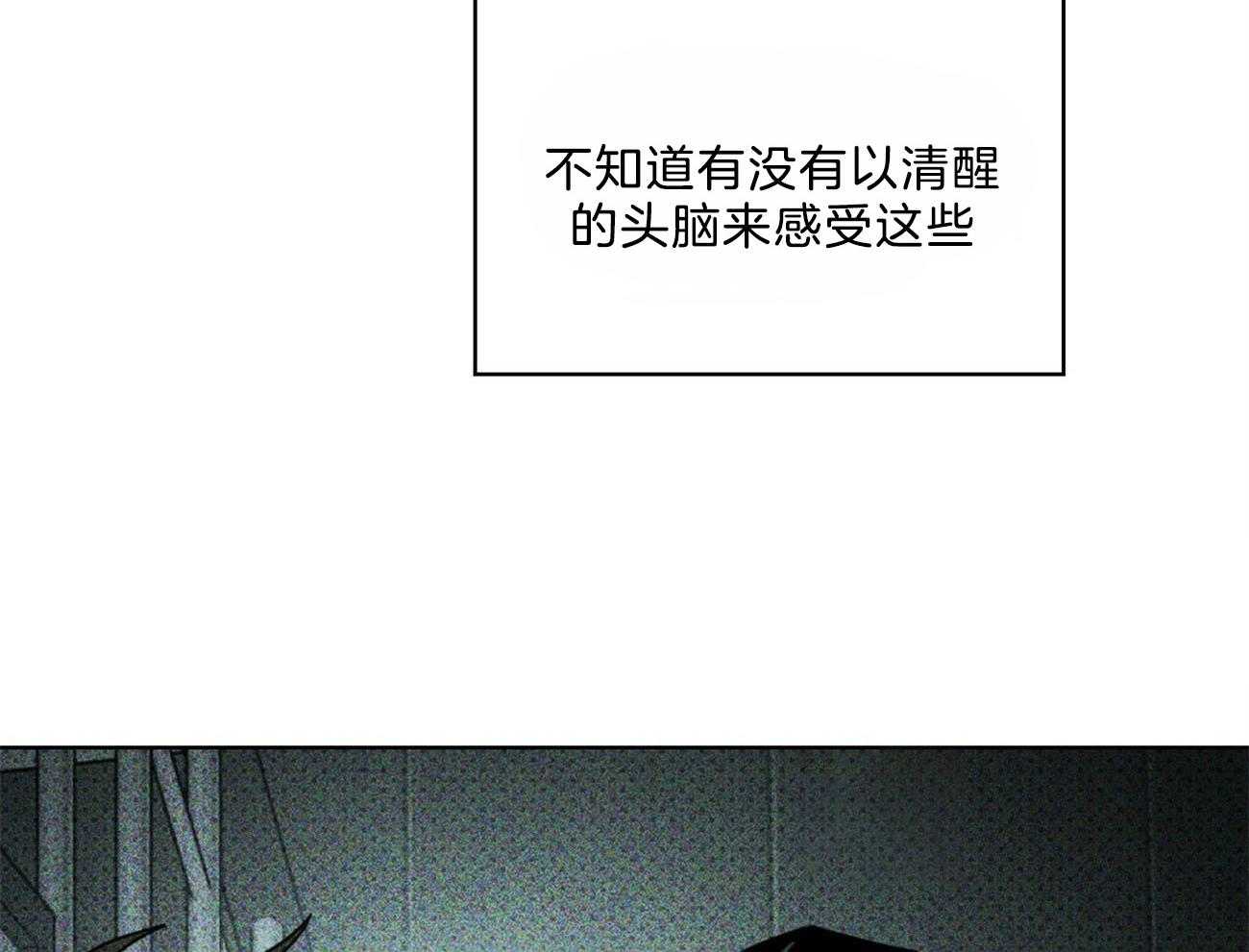 《绿色镌像》漫画最新章节第51话_会中毒免费下拉式在线观看章节第【34】张图片