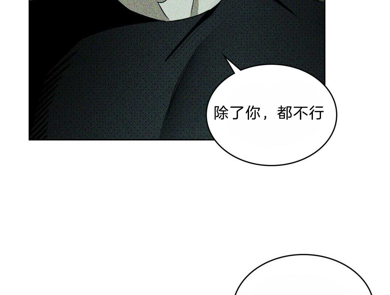 《绿色镌像》漫画最新章节第52话_等待是职责免费下拉式在线观看章节第【15】张图片