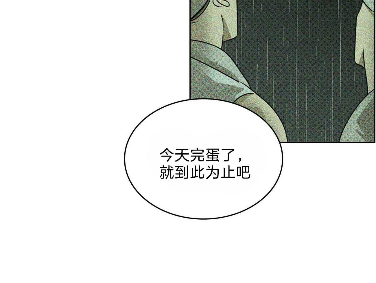 《绿色镌像》漫画最新章节第55话_想念你免费下拉式在线观看章节第【27】张图片