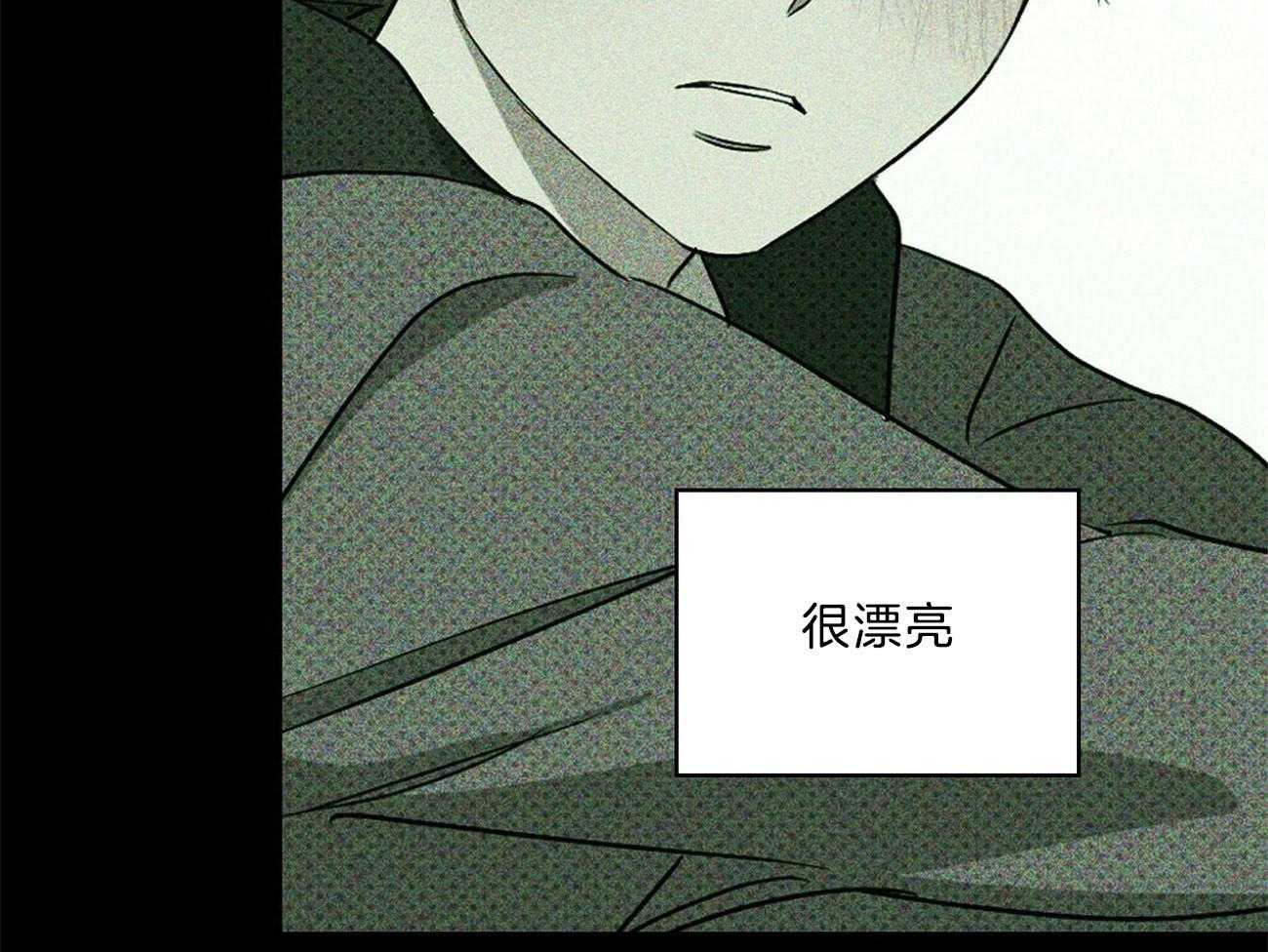 《绿色镌像》漫画最新章节第64话_他的存在免费下拉式在线观看章节第【50】张图片