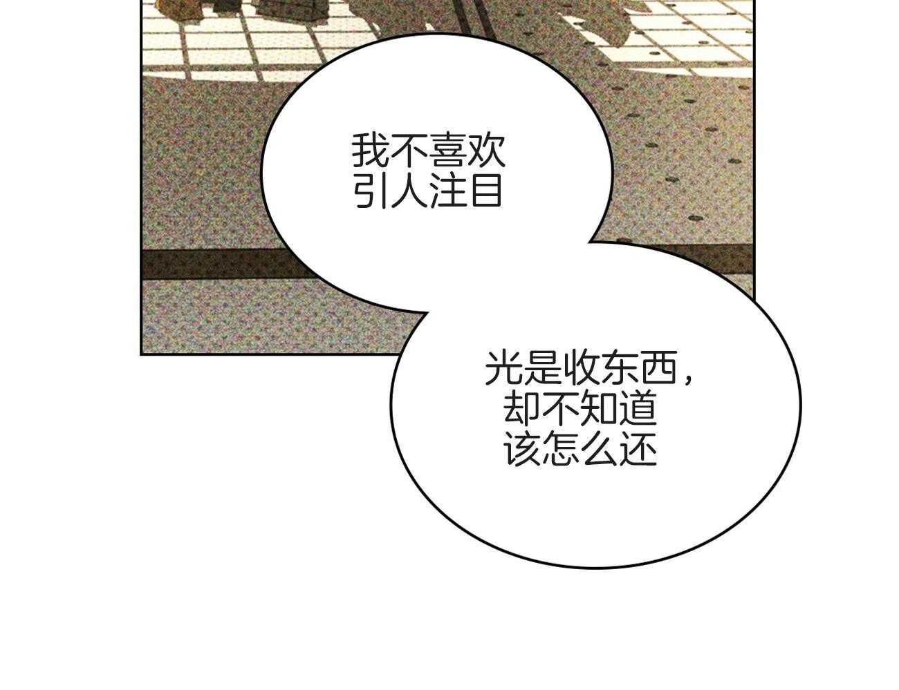 《绿色镌像》漫画最新章节第69话_引人注目免费下拉式在线观看章节第【10】张图片