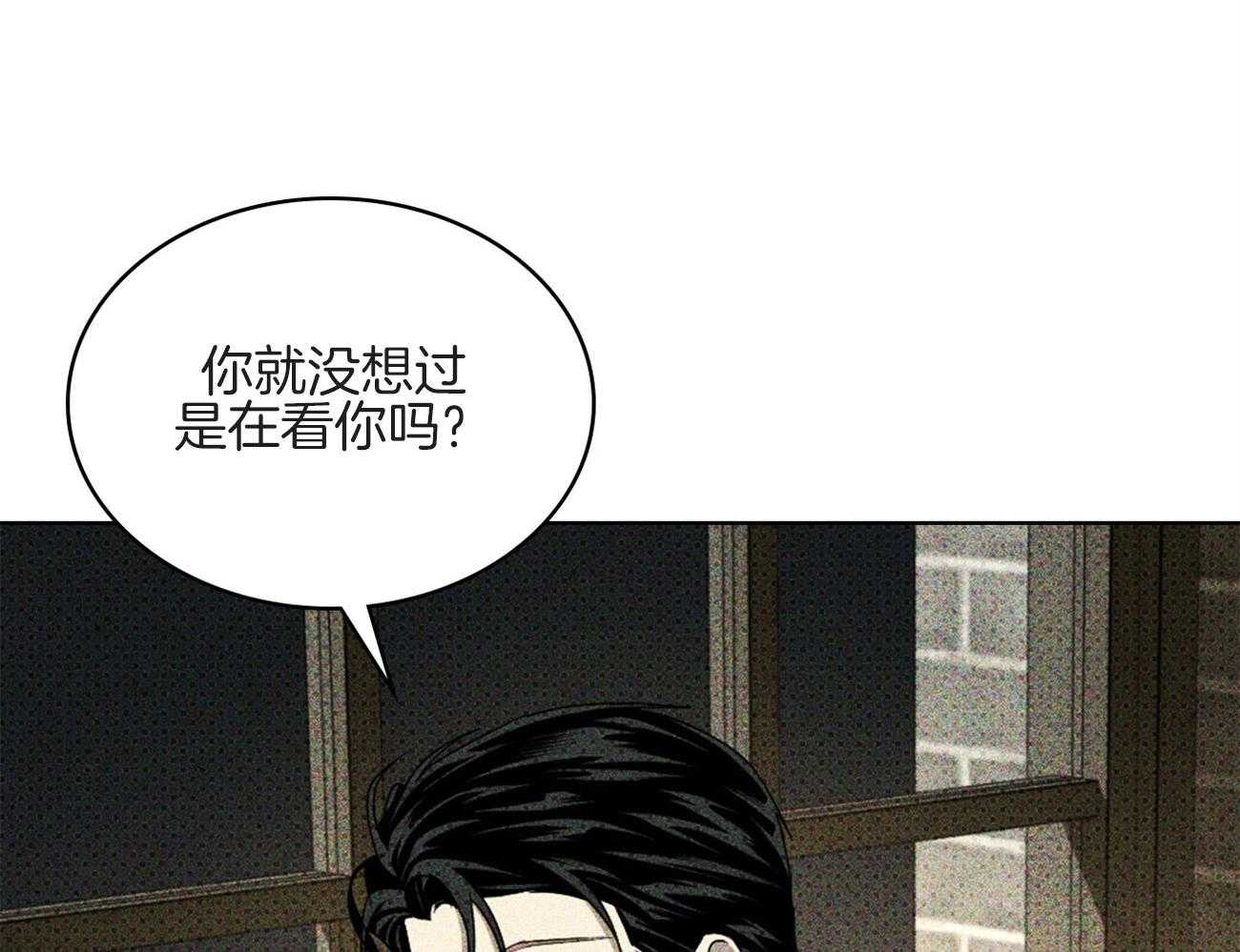 《绿色镌像》漫画最新章节第69话_引人注目免费下拉式在线观看章节第【15】张图片