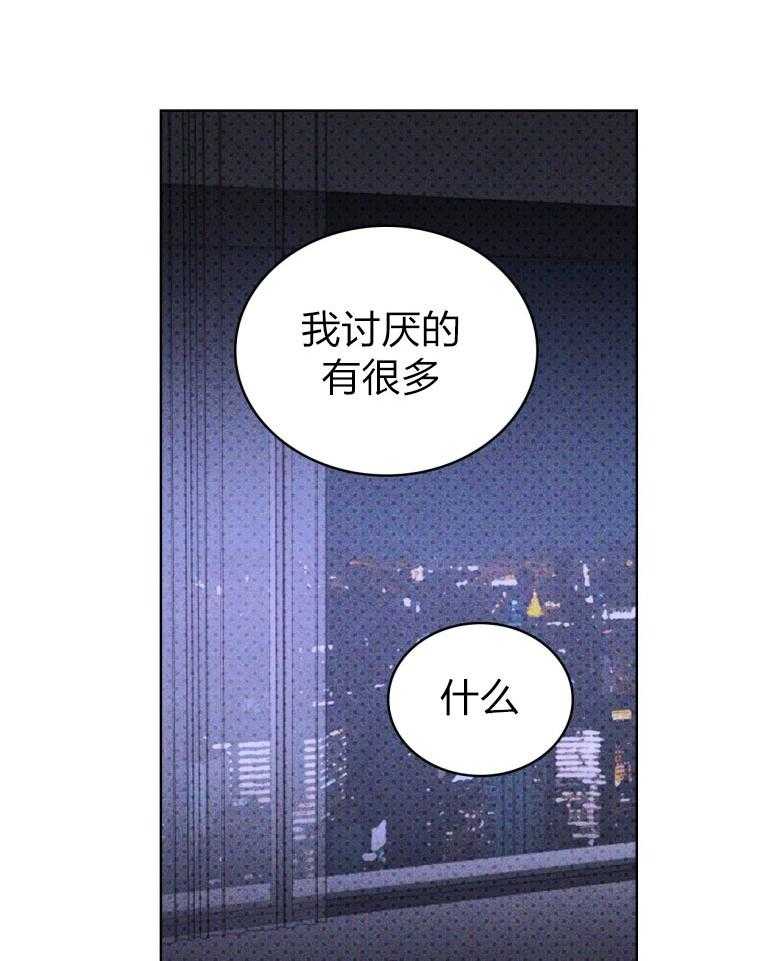 《绿色镌像》漫画最新章节第75话_无法从容免费下拉式在线观看章节第【11】张图片