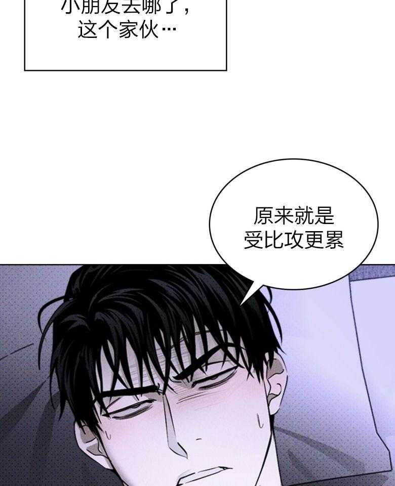 《绿色镌像》漫画最新章节第75话_无法从容免费下拉式在线观看章节第【17】张图片