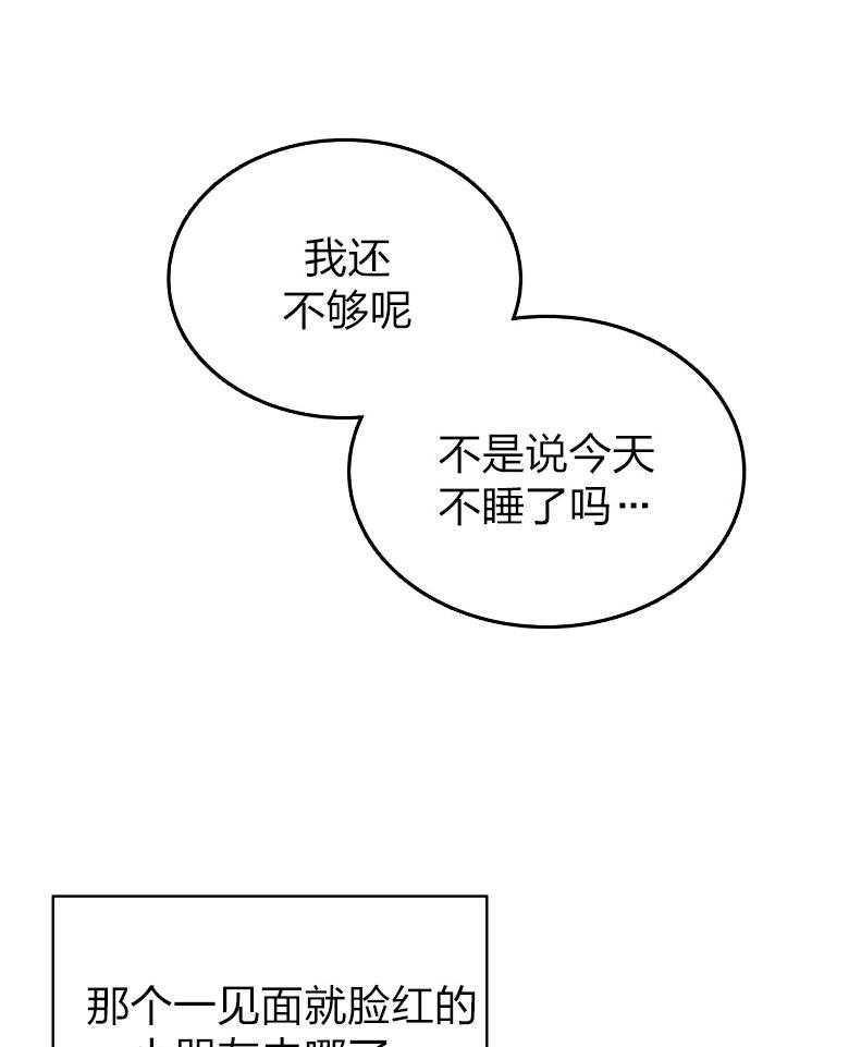 《绿色镌像》漫画最新章节第75话_无法从容免费下拉式在线观看章节第【18】张图片