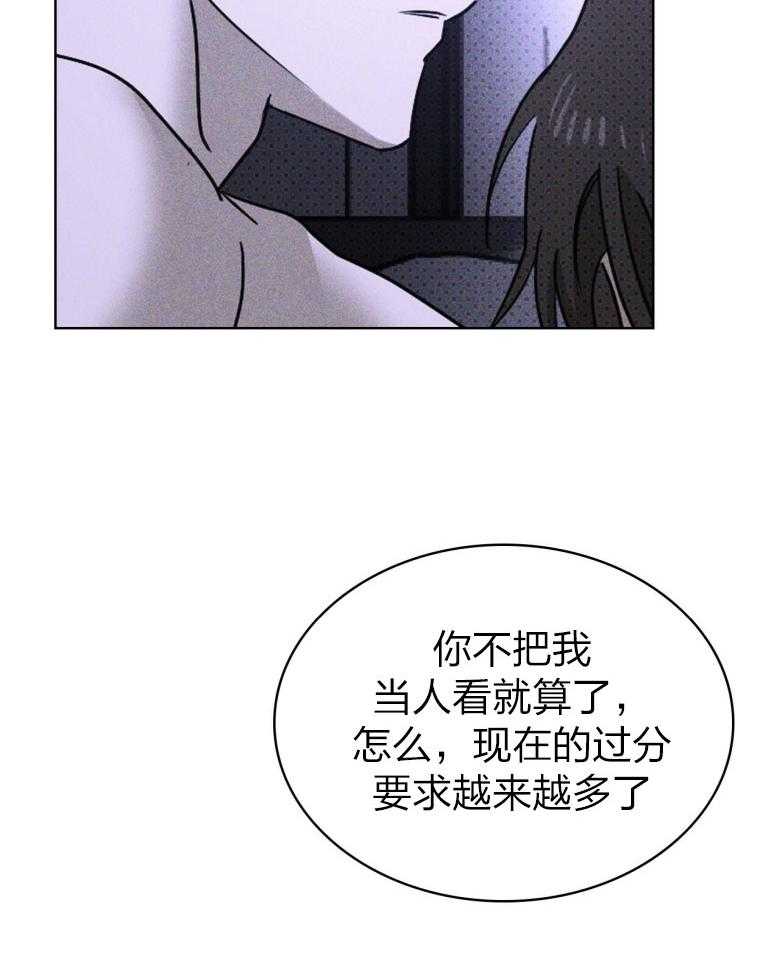 《绿色镌像》漫画最新章节第75话_无法从容免费下拉式在线观看章节第【5】张图片