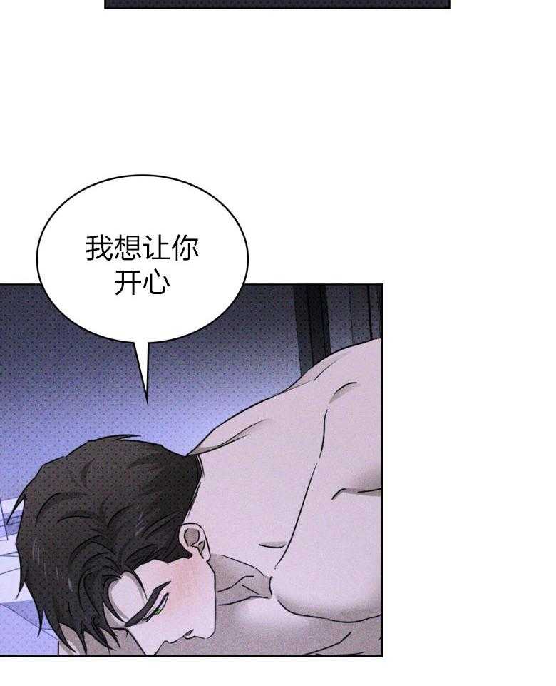 《绿色镌像》漫画最新章节第75话_无法从容免费下拉式在线观看章节第【14】张图片