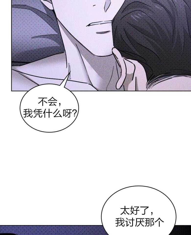 《绿色镌像》漫画最新章节第75话_无法从容免费下拉式在线观看章节第【8】张图片