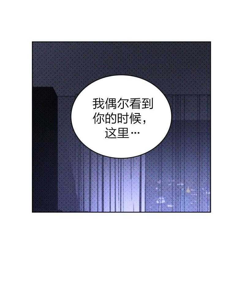 《绿色镌像》漫画最新章节第76话_喜欢的内核免费下拉式在线观看章节第【27】张图片