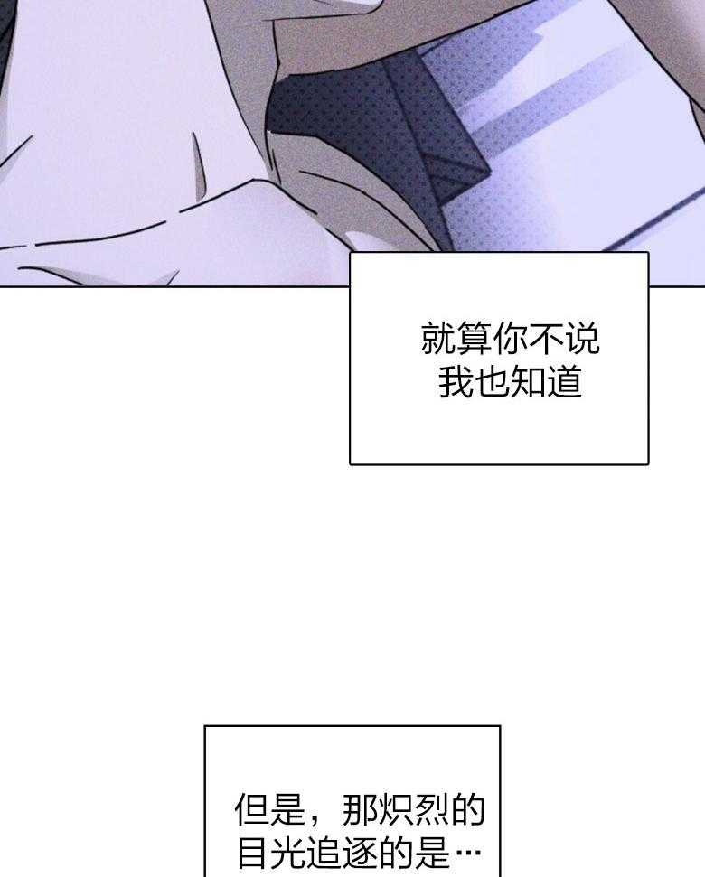 《绿色镌像》漫画最新章节第76话_喜欢的内核免费下拉式在线观看章节第【20】张图片