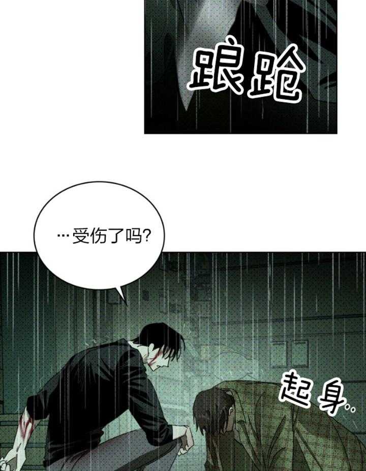 《绿色镌像》漫画最新章节第88话_不要丢下我（第一季完）免费下拉式在线观看章节第【25】张图片