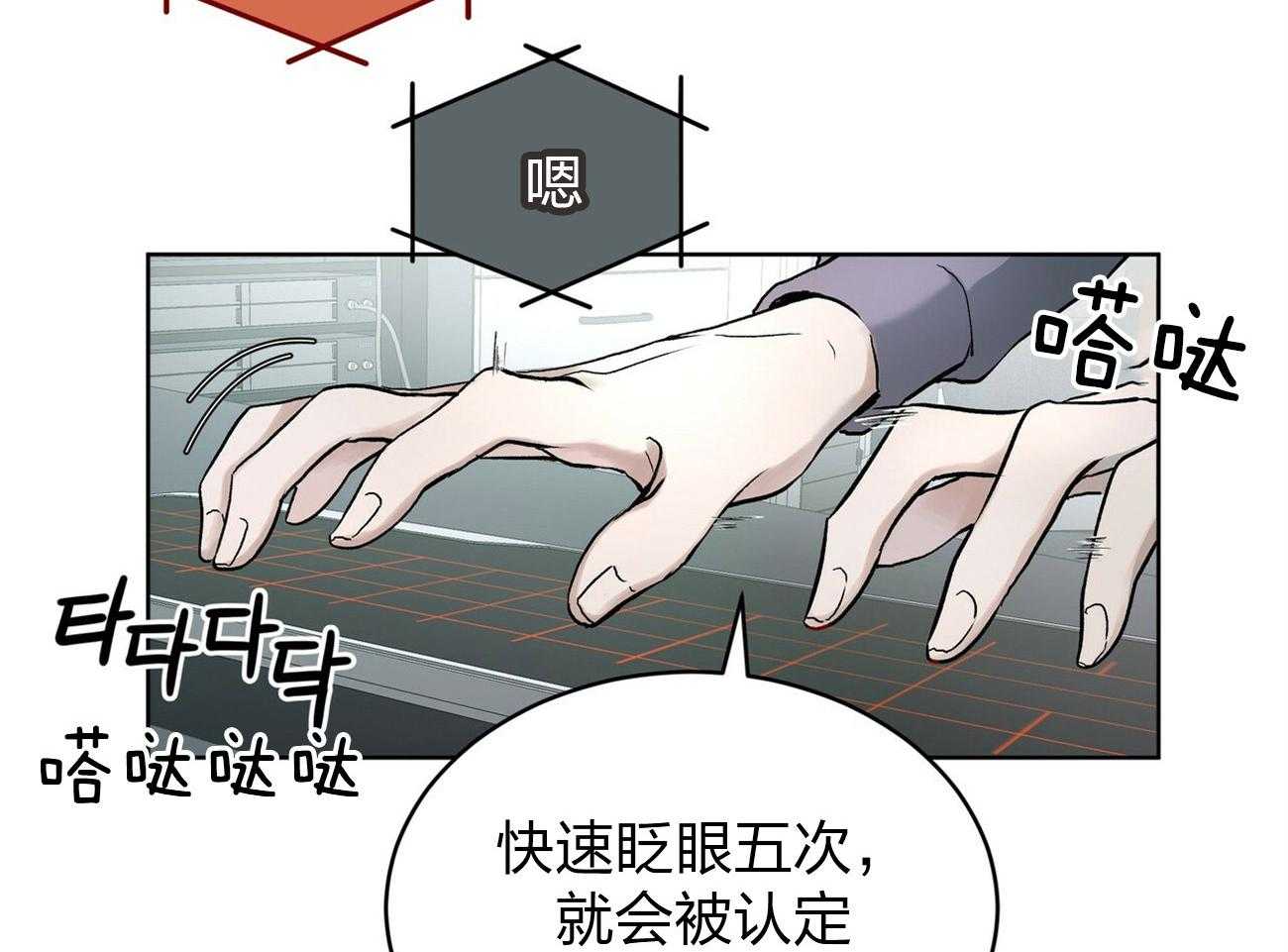 《物种起源》漫画最新章节第5话_行动开始免费下拉式在线观看章节第【48】张图片