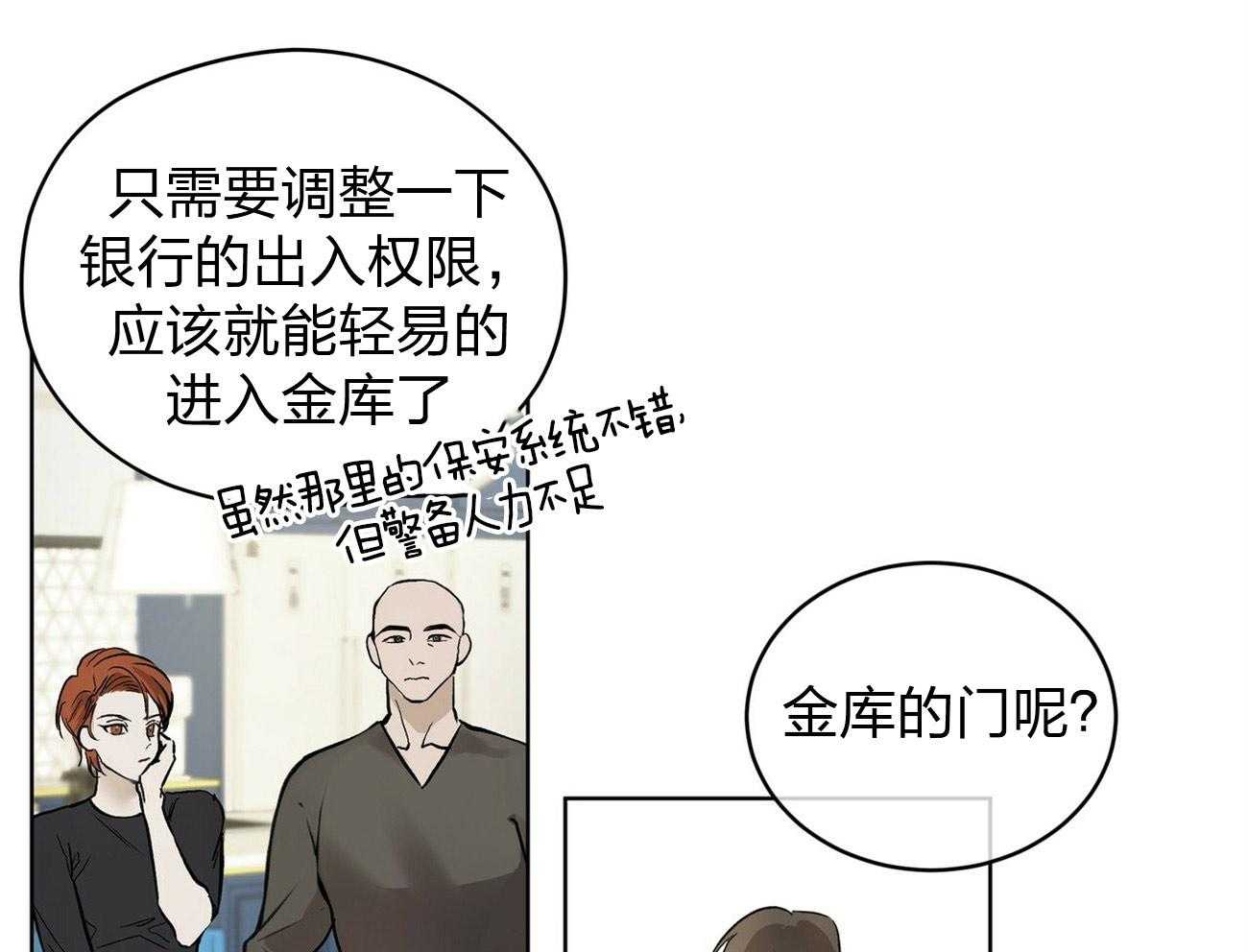 《物种起源》漫画最新章节第5话_行动开始免费下拉式在线观看章节第【25】张图片