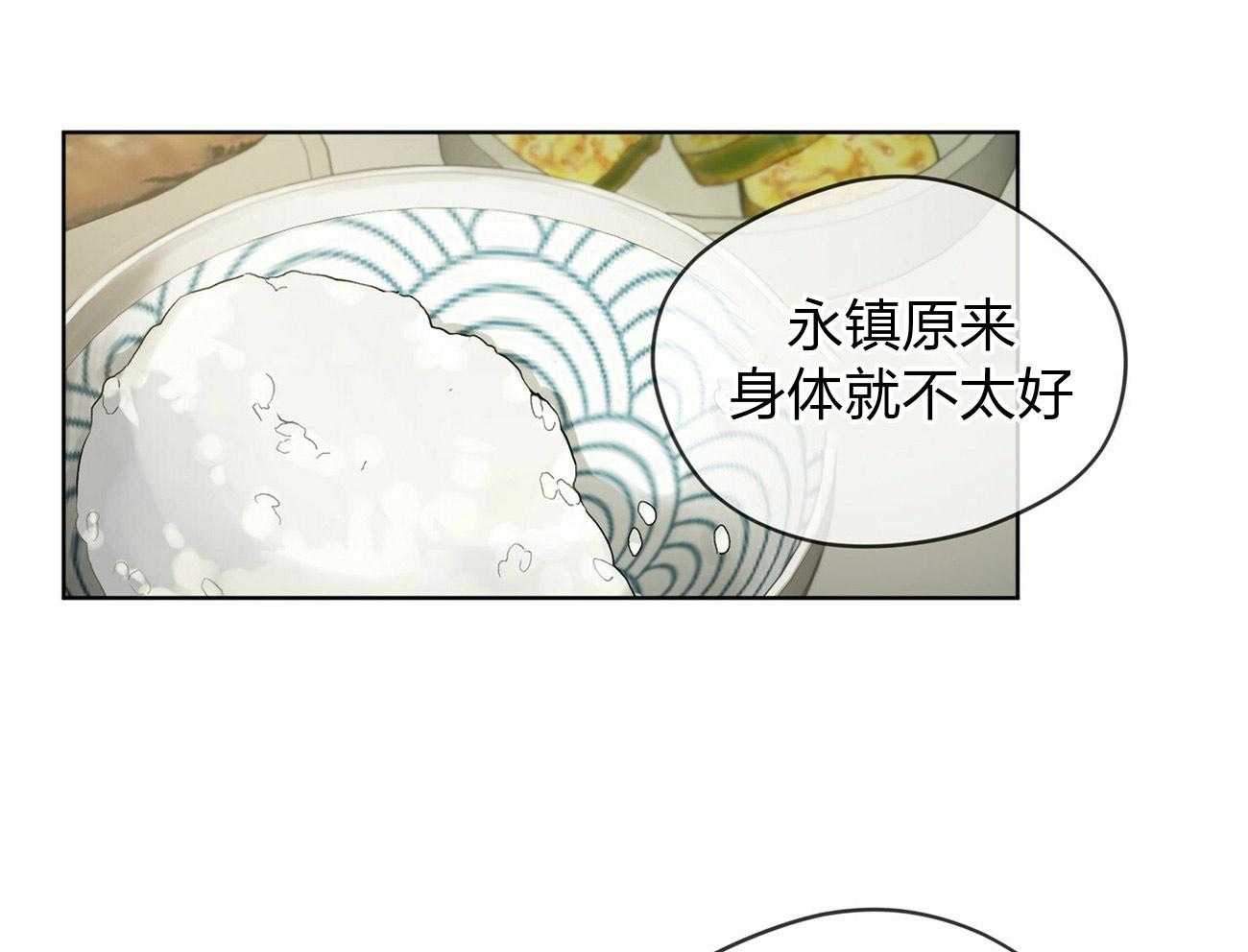 《物种起源》漫画最新章节第5话_行动开始免费下拉式在线观看章节第【18】张图片