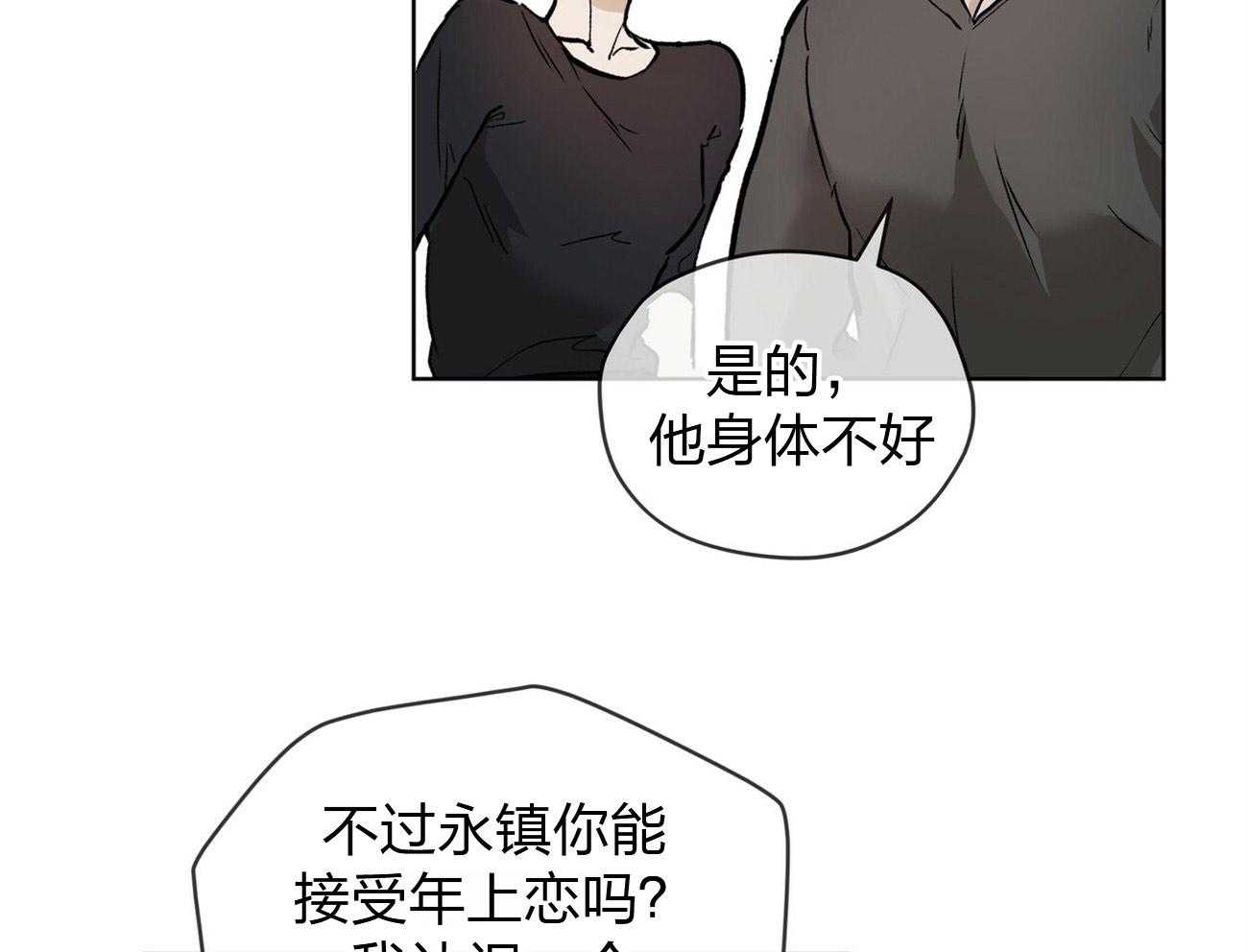 《物种起源》漫画最新章节第5话_行动开始免费下拉式在线观看章节第【16】张图片