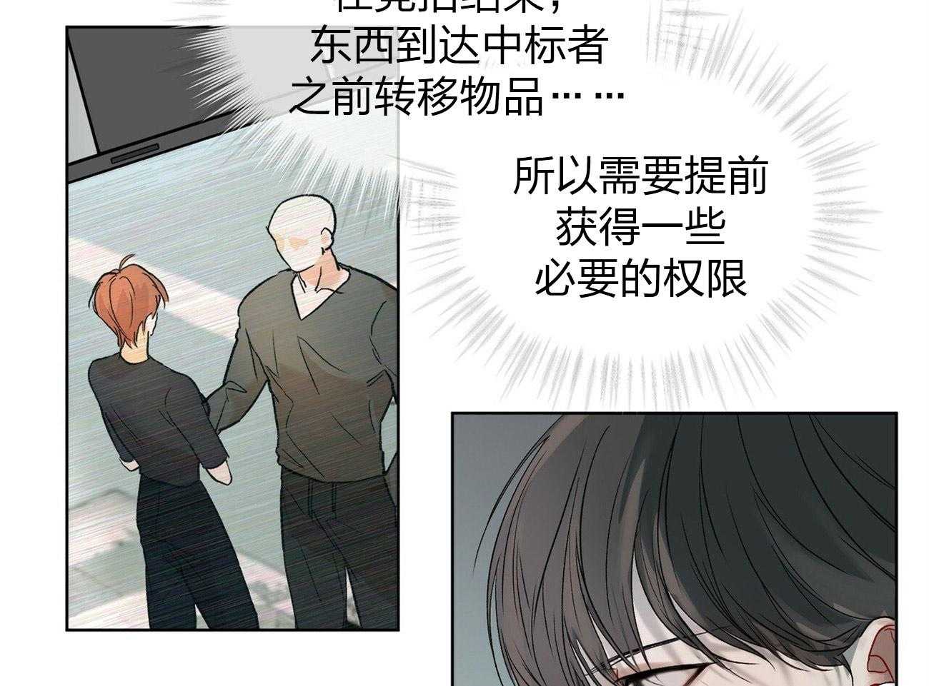 《物种起源》漫画最新章节第5话_行动开始免费下拉式在线观看章节第【50】张图片