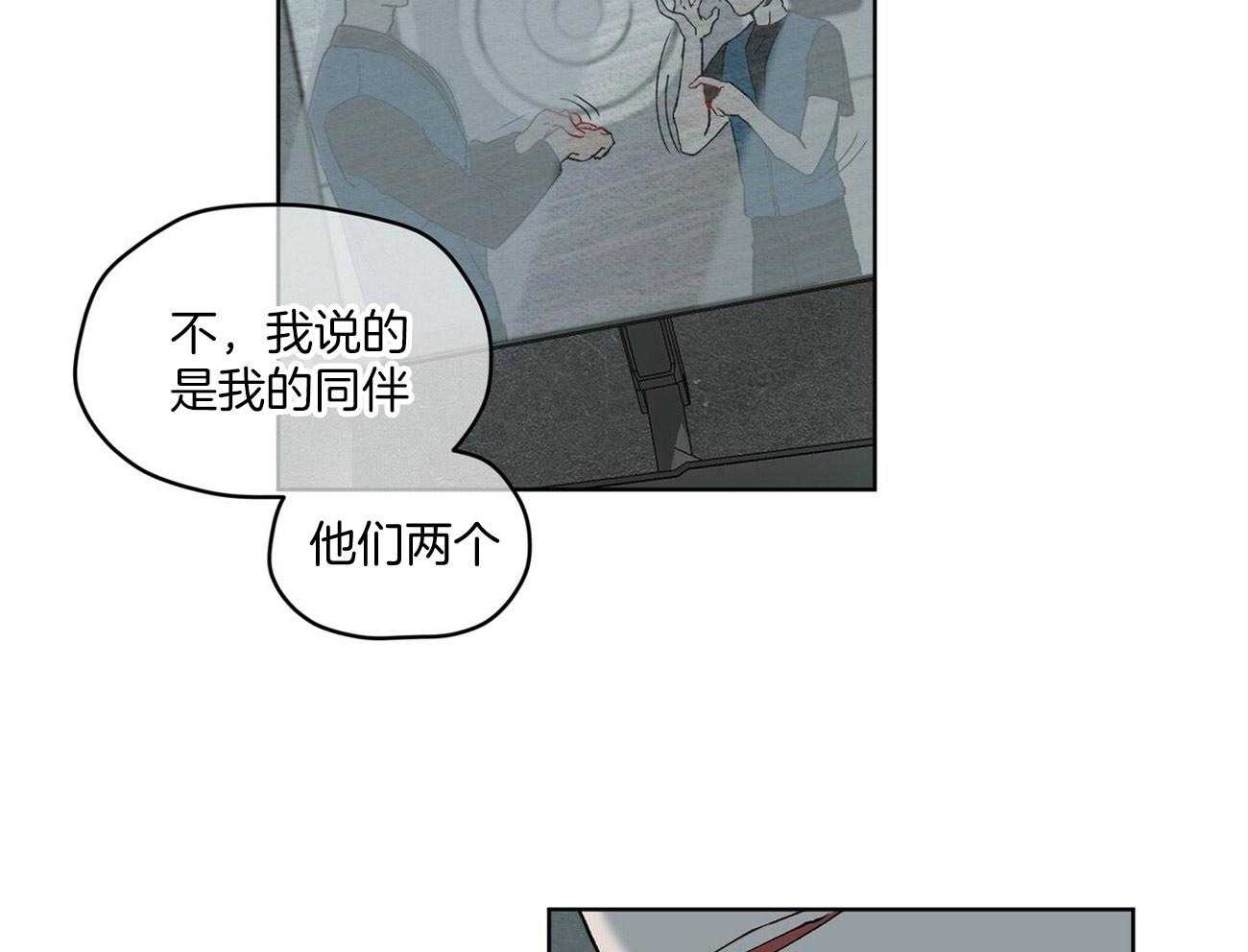 《物种起源》漫画最新章节第7话_人身威胁免费下拉式在线观看章节第【25】张图片