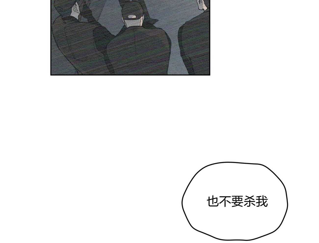 《物种起源》漫画最新章节第7话_人身威胁免费下拉式在线观看章节第【22】张图片