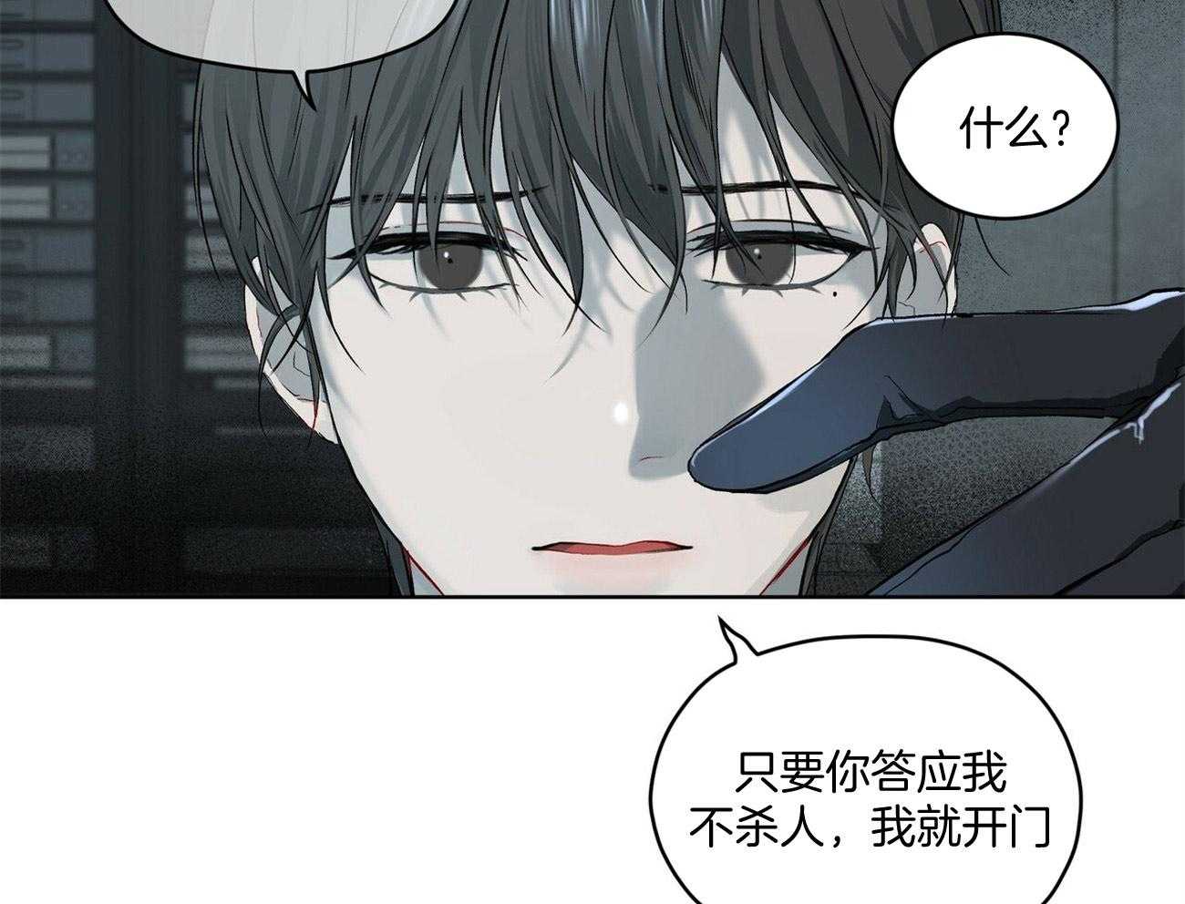 《物种起源》漫画最新章节第7话_人身威胁免费下拉式在线观看章节第【27】张图片