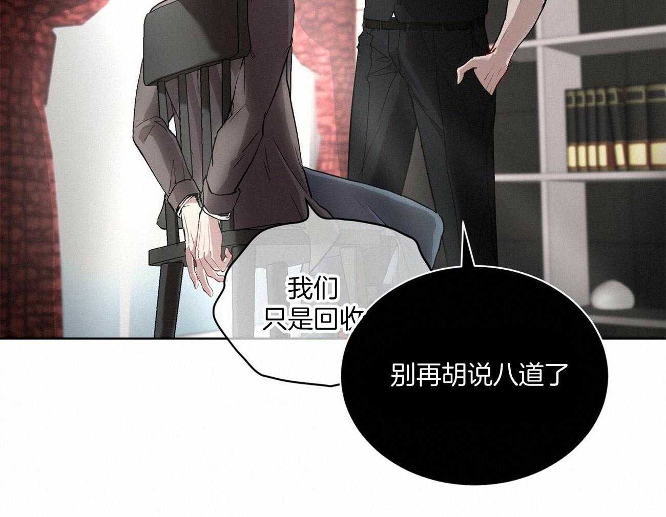 《物种起源》漫画最新章节第8话_异常种阿尔法免费下拉式在线观看章节第【4】张图片