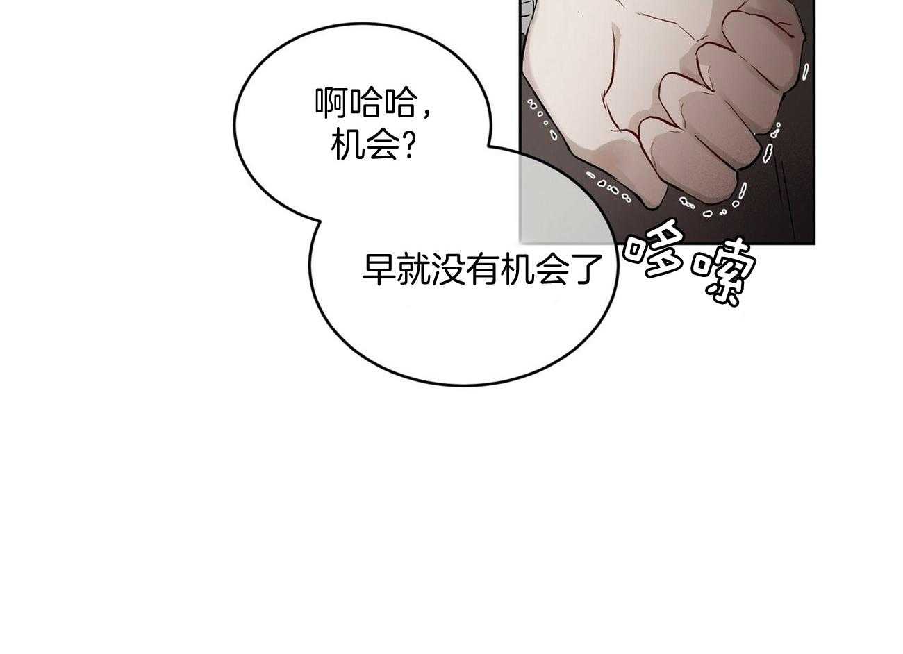 《物种起源》漫画最新章节第8话_异常种阿尔法免费下拉式在线观看章节第【33】张图片