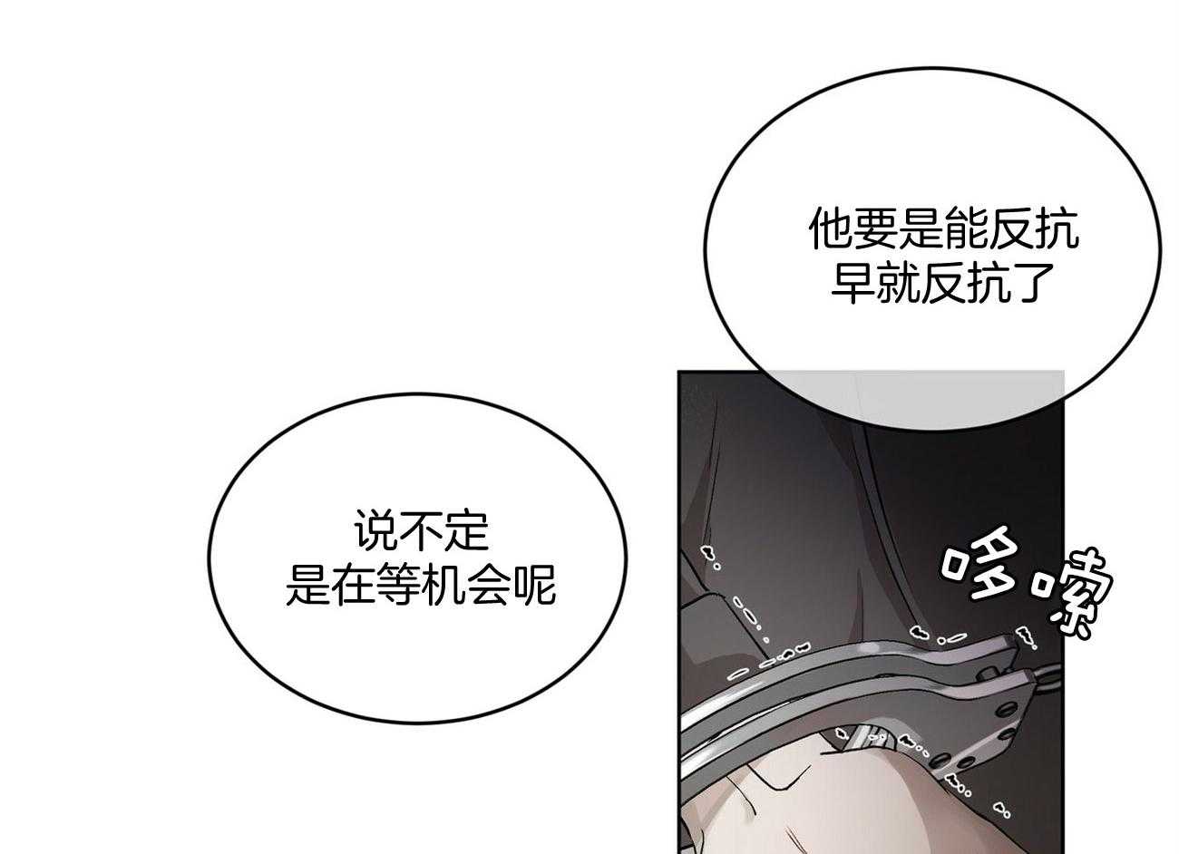 《物种起源》漫画最新章节第8话_异常种阿尔法免费下拉式在线观看章节第【34】张图片