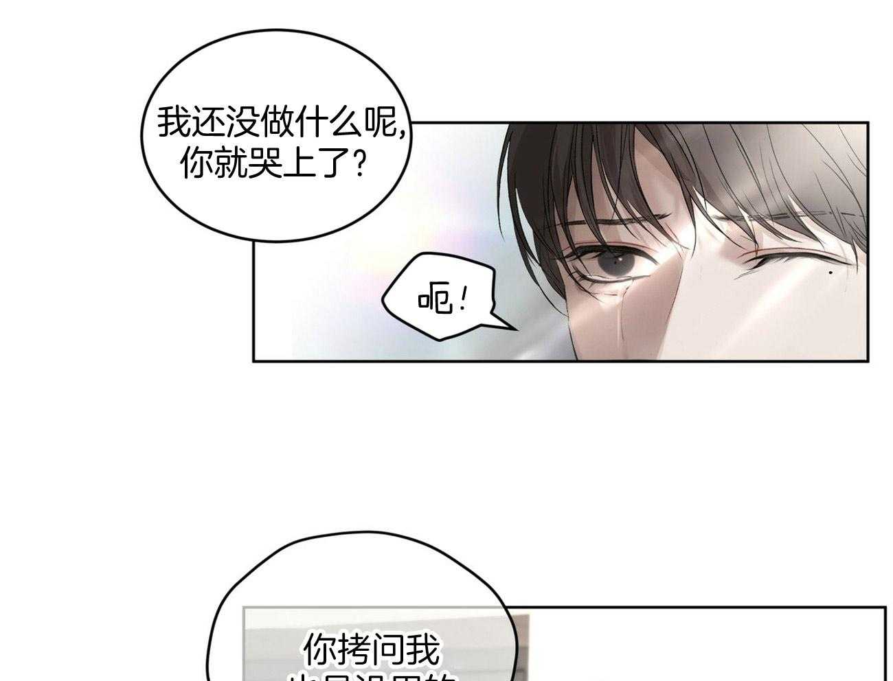 《物种起源》漫画最新章节第8话_异常种阿尔法免费下拉式在线观看章节第【29】张图片