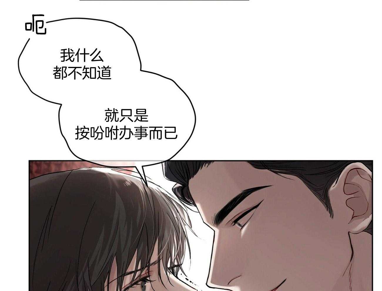 《物种起源》漫画最新章节第8话_异常种阿尔法免费下拉式在线观看章节第【16】张图片