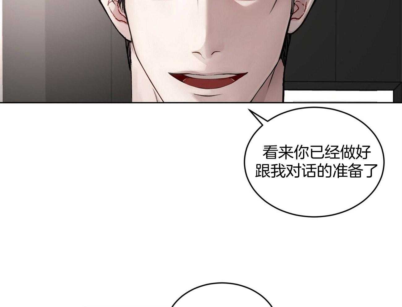 《物种起源》漫画最新章节第8话_异常种阿尔法免费下拉式在线观看章节第【18】张图片