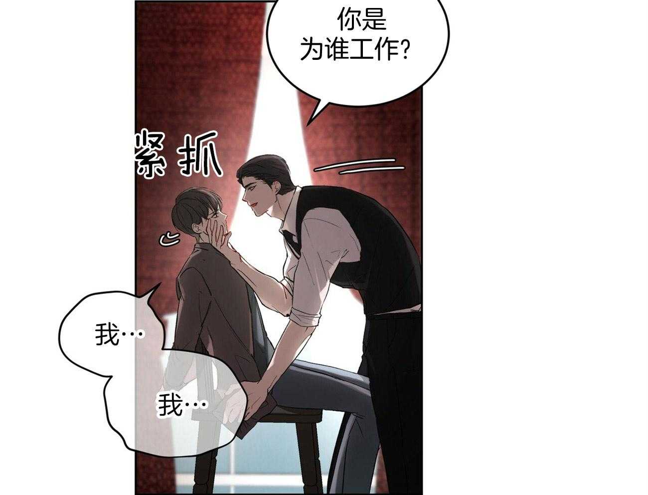 《物种起源》漫画最新章节第8话_异常种阿尔法免费下拉式在线观看章节第【17】张图片