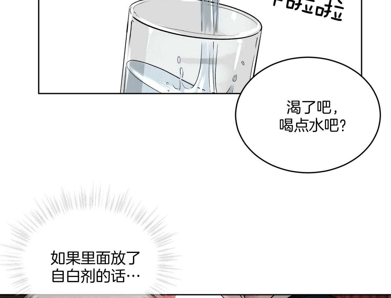 《物种起源》漫画最新章节第8话_异常种阿尔法免费下拉式在线观看章节第【10】张图片