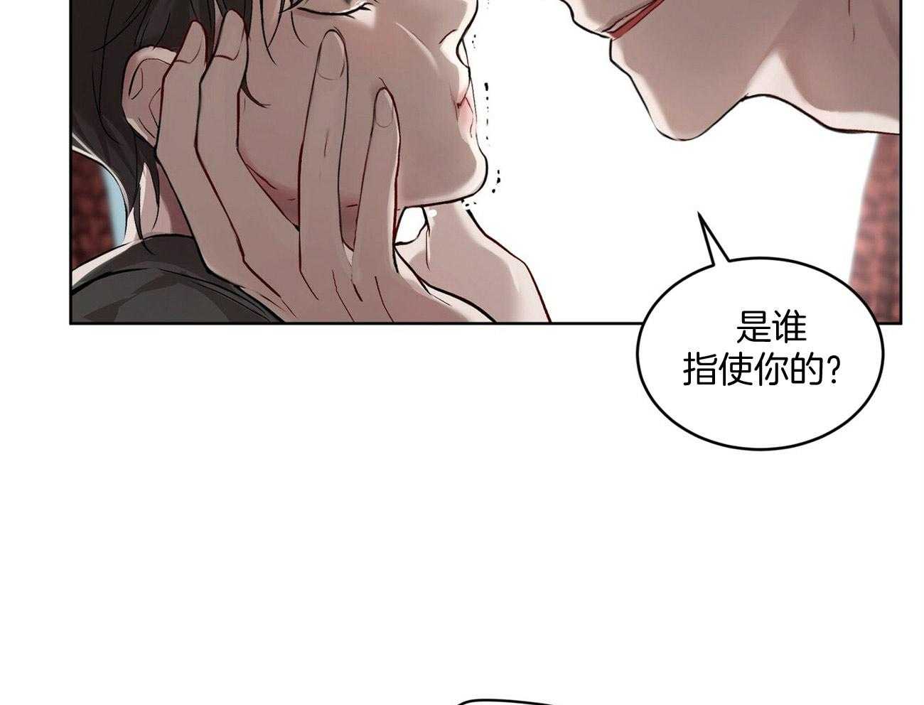 《物种起源》漫画最新章节第8话_异常种阿尔法免费下拉式在线观看章节第【15】张图片