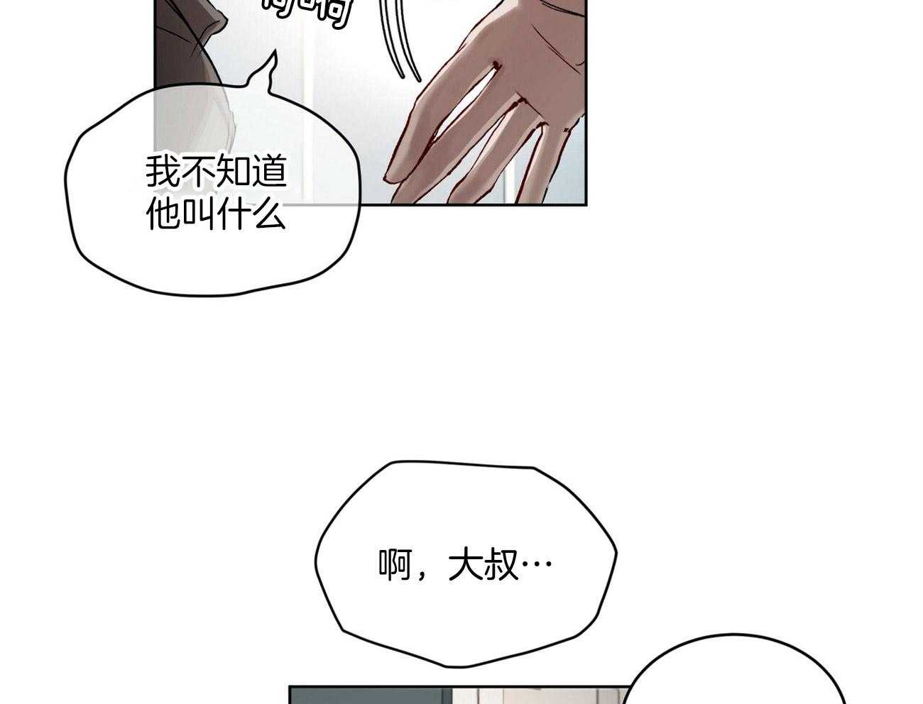 《物种起源》漫画最新章节第8话_异常种阿尔法免费下拉式在线观看章节第【13】张图片