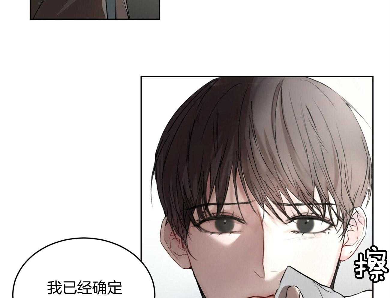 《物种起源》漫画最新章节第8话_异常种阿尔法免费下拉式在线观看章节第【7】张图片