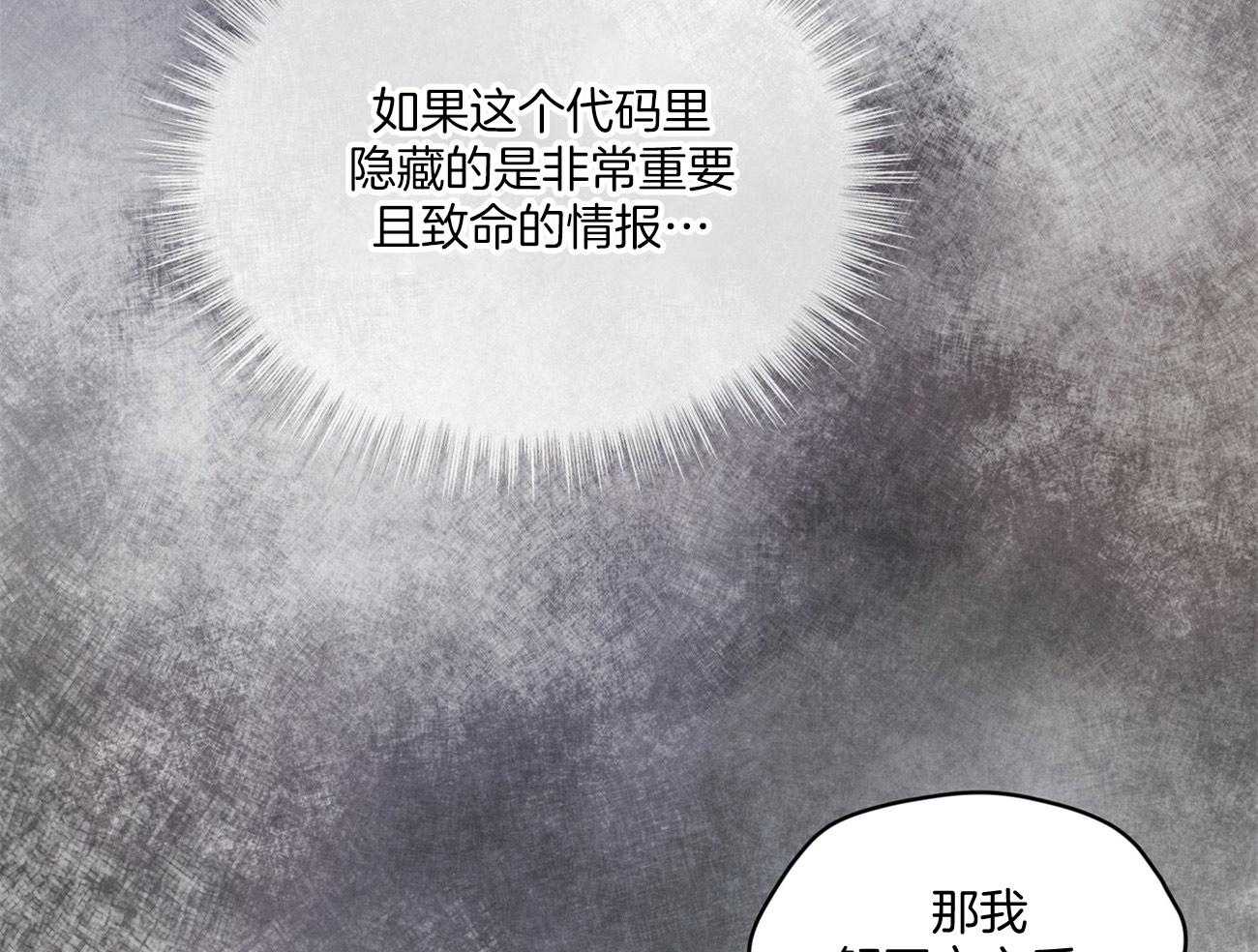 《物种起源》漫画最新章节第10话_各取所需免费下拉式在线观看章节第【30】张图片