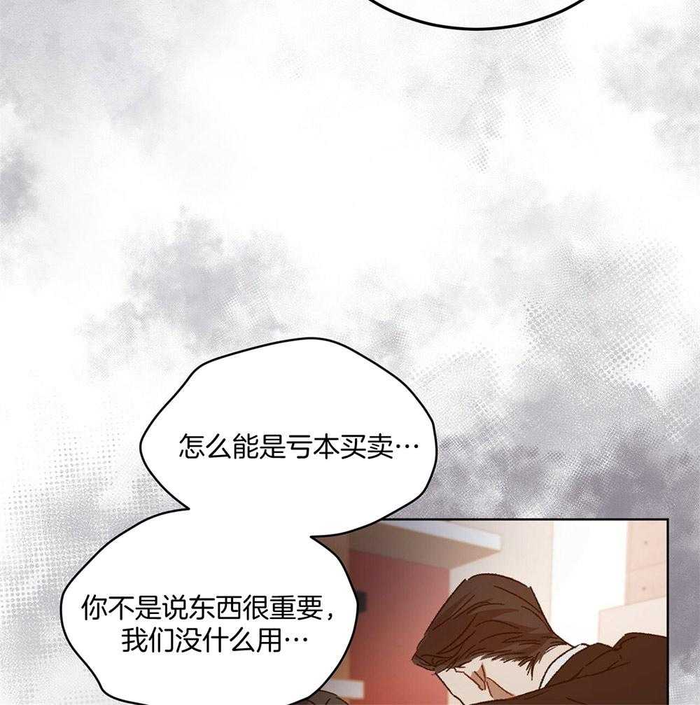 《物种起源》漫画最新章节第13话_拍摄录像免费下拉式在线观看章节第【35】张图片