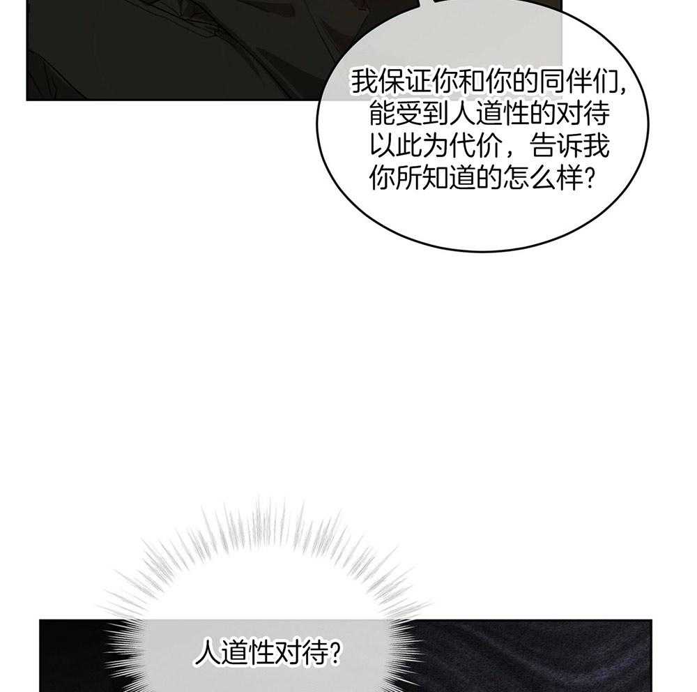 《物种起源》漫画最新章节第13话_拍摄录像免费下拉式在线观看章节第【54】张图片