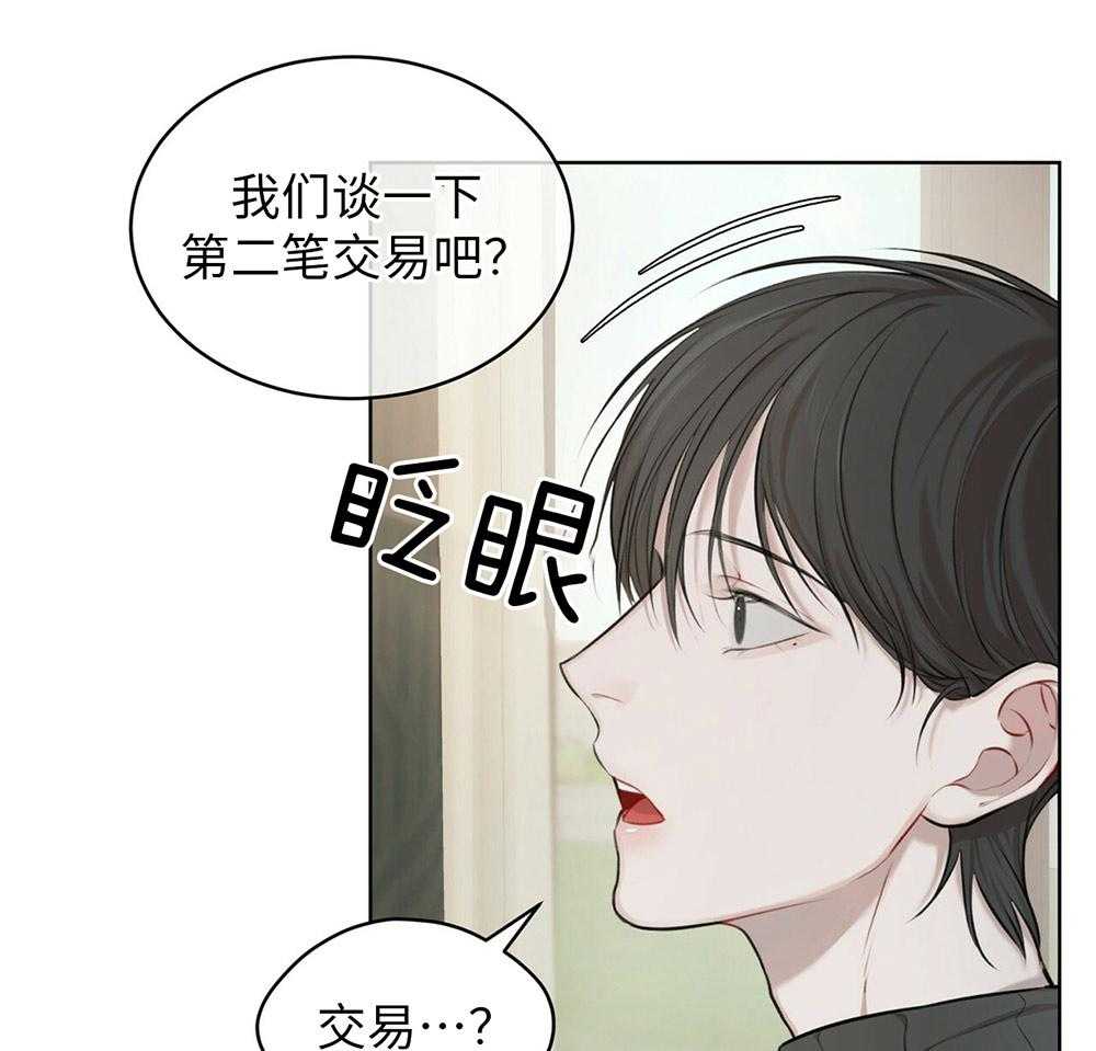 《物种起源》漫画最新章节第18话_深邃免费下拉式在线观看章节第【21】张图片