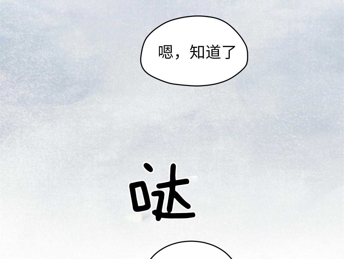 《物种起源》漫画最新章节第18话_深邃免费下拉式在线观看章节第【35】张图片