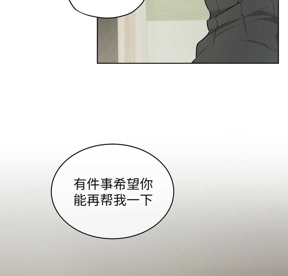 《物种起源》漫画最新章节第18话_深邃免费下拉式在线观看章节第【20】张图片