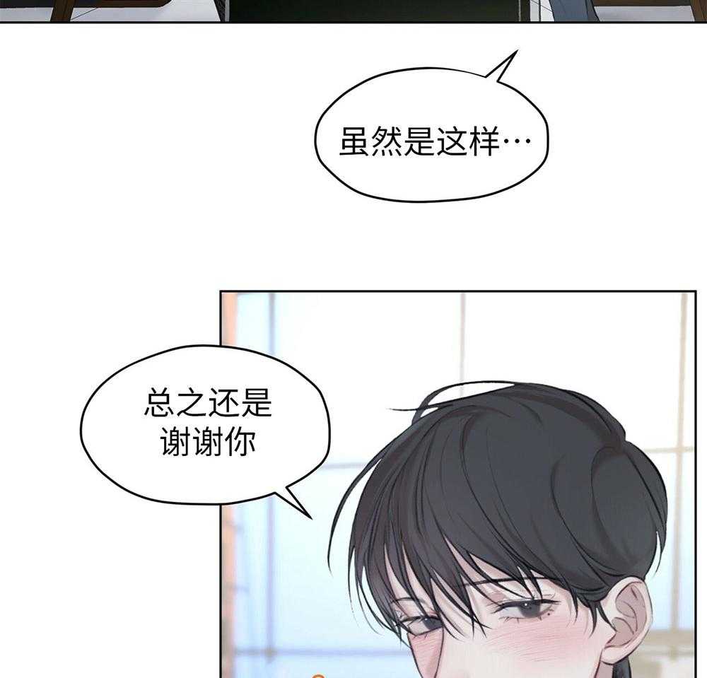 《物种起源》漫画最新章节第18话_深邃免费下拉式在线观看章节第【4】张图片