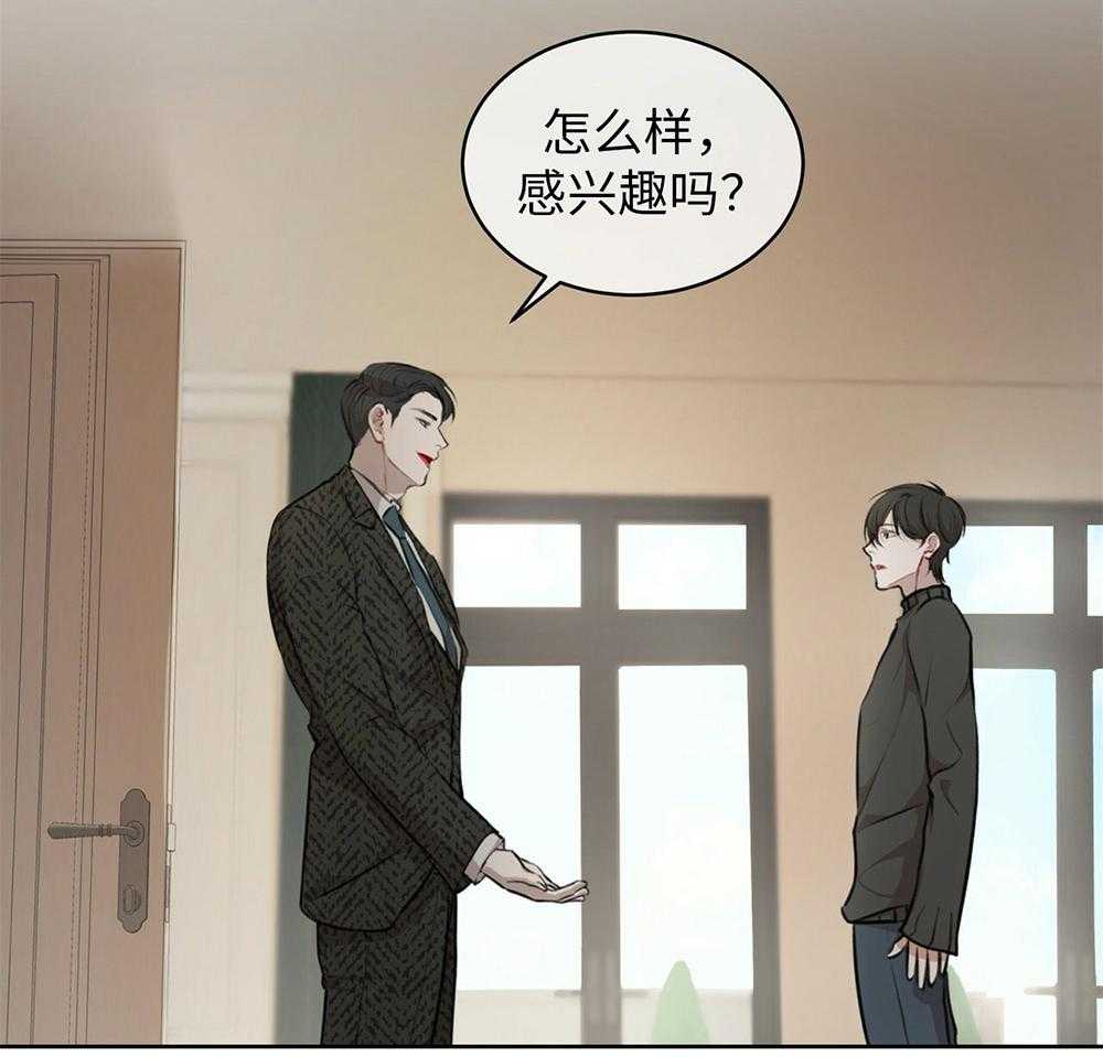 《物种起源》漫画最新章节第18话_深邃免费下拉式在线观看章节第【19】张图片