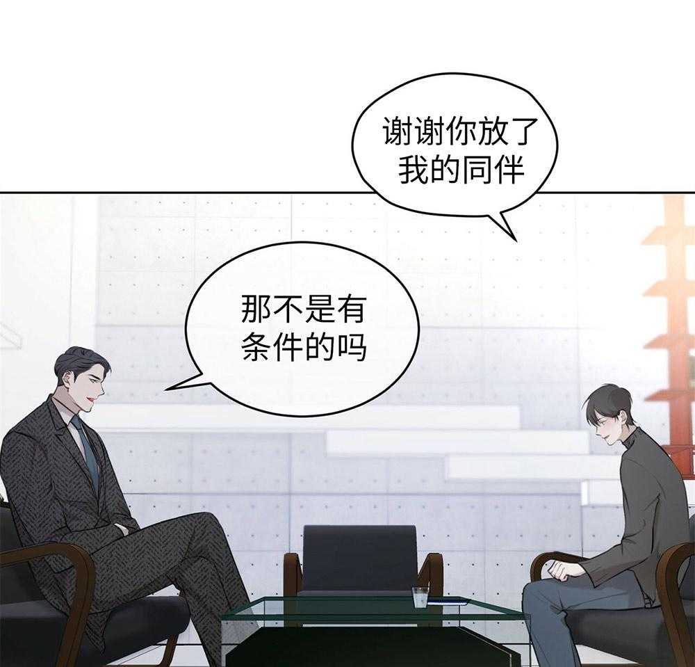 《物种起源》漫画最新章节第18话_深邃免费下拉式在线观看章节第【5】张图片