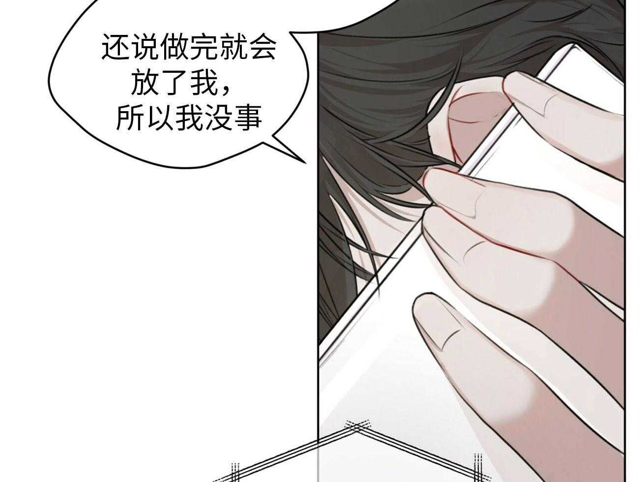 《物种起源》漫画最新章节第18话_深邃免费下拉式在线观看章节第【40】张图片