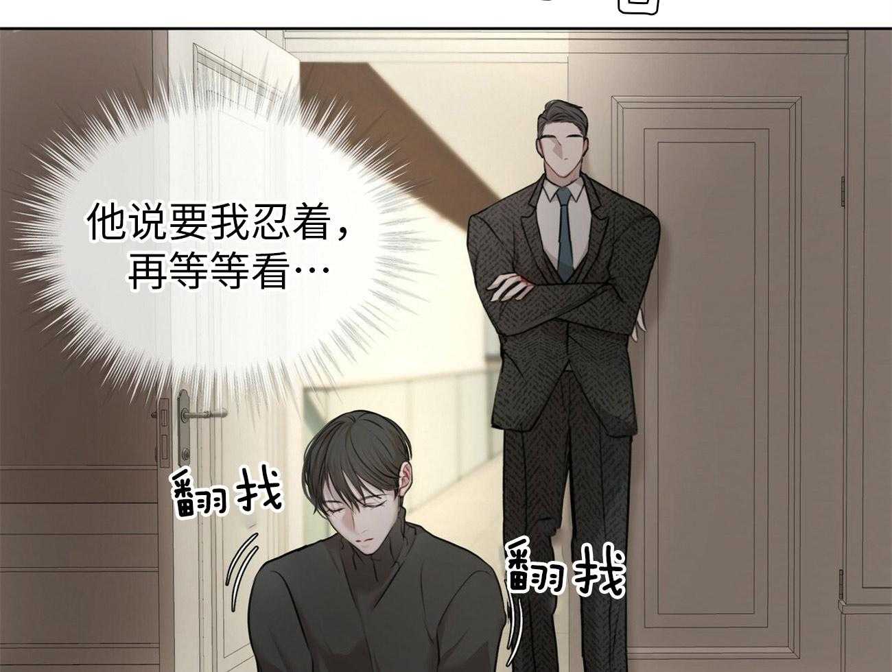 《物种起源》漫画最新章节第18话_深邃免费下拉式在线观看章节第【32】张图片